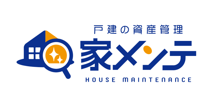 戸建の資産管理 家メンテ ロゴ